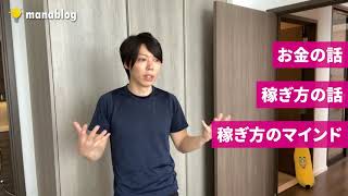 【広告なし】誰かに怒るとかって無駄ですよ。人生で利益を最大にする考え方【スピード学習】