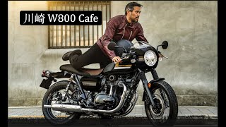 2022 #W800 #Cafe 曜金黑