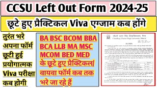 CCSU left out practical form last date 2025 | CCSU news update today | left out practical form 2025