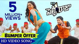 Selfie Raja Movie Songs || Bumper Offer Video Song || Allari Naresh, Kamna Ranawat, Sakshi Chowdhary