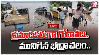 🔴LIVE :మునిగిన భద్రాచలం..| Godavari Flood Water Level Increasing |Bhadrachalam| @SumanTVNalgonda