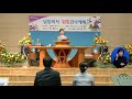 성명교회 배준현 담임목사 위임감사예배 대구 배진우 l cts뉴스