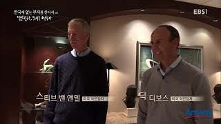 세계견문록 아틀라스 / 한국에 없는 부자를 찾아서