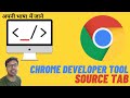 Chrome DevTools Complete Course - Learn to debug your frontend code | Source Tab | part-6