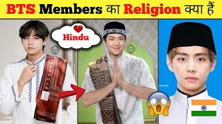 BTS Members का Religion कौनसा हैं 😮 #shorts क्या BTS Members Hindu हैं 💜