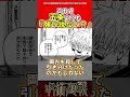 【呪術廻戦】先代の無下限呪術使いの方が五条より強い説？ 呪術廻戦