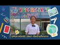 open house เปิดบ้านวิชาการ รร หนองแวงเหนือ ปีการศึกษา 2567 ครั้งที่ 1