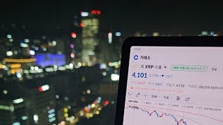 리플 새벽간 깜짝쇼? #XRP