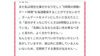 【婚活相談】スペックがいいと地雷ポイントも見逃してしまうんだなぁと思った相談38歳婚活女性