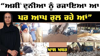 MANSA  ਮੰਡੀ ਵਿੱਚ ਫ਼ਸਲ ਲੈ ਕੇ ਆਏ ਕਿਸਾਨ ਹੋਏ ਨਿਰਾਸ਼  | THE KHALAS TV