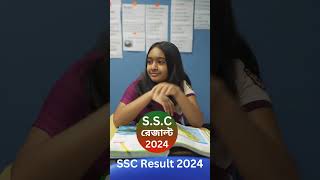 SSC Result 2024 পরীক্ষার ফলাফল দেখুন মার্কশিট সহ: অনলাইনে এবং এসএমএসের মাধ্যমে #ssc_result_2024