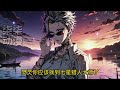 《全职法师，无限剑制解构万物》1 86，林零穿越全职法师世界中。望着手中投影出来的「干将 莫邪」陷入了沉思.....无限剑制....投影魔术，解构，理解，再现，无论是魔法还是魔具亦能投影再现而出。