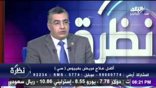 رئيس هيئة التامين الصحى : 102 ألف و400 مريض تلقو علاج فيرس سي من التامين الصحي