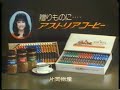 カシオ　フィルムカード・他ＣＭ　８０年代