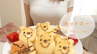 くまクッキングチャレンジ【くまのプーさん】SNSで人気のおかし料理にチャレンジ