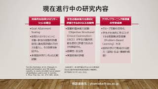 大学院説明会５－３　理学療法学（茨城県立医療大学）