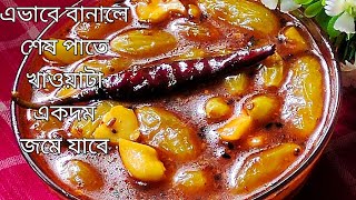 grapes chutney /আঙ্গুরের চাটনি |এভাবে একবার বানালে অন্যান্য চাটনির স্বাদ একদম ভুলে যাবেন |#cooking