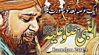 Al Nabi Sallu Aleh|Arabic Naat|Owais Raza Qadri|Special Ramadan 2019