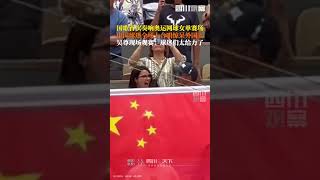 鄭欽文巴黎奧運網球女單摘金，當五星紅旗升起時，網球賽場國歌大合唱驚呆外國人，這是中國人的凝聚力！