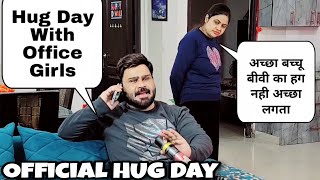 Official Hug Day बनेगा | Prank On Wife | D2 Prank #prankvideo