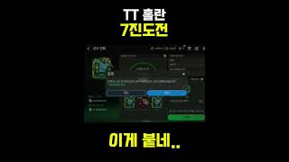 SODA님 영상 나오신분 TT홀란 7진 붙여드리기 #fc모바일