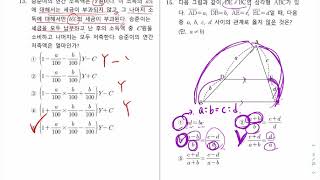 남부고 학습지 유리함수 문제풀이 13~22번