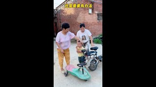 还是婆婆有办法。 #农村搞笑段子