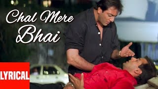 Chal Mere Bhai Title Song Lyrical Video | Salman Khan, Sanjay Dutt