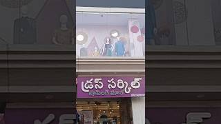 చాలా రోజులకి నెల్లూరు లో కొత్తగా పెట్టిన Shopping కి వెళ్ళాము అలాగే బాబుకి ice cream 🍨 తీసుకున్నాను