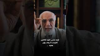 برۆ هەڵگرتن | دکتۆر عمر عبدالکافي