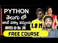 Python In Telugu For Beginners || Python Complete Course In Telugu || Python suresh techs || Python