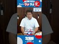 【維新府議団に突撃インタビュー🦬💨】 万博 開催まであと271日！🏃維新府議団は 万博 のどんなパビリオンが気になってるの？🤔🎤 西元宗一　 ワクワク万博 くるぞ万博 大阪維新の会