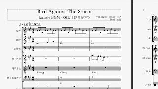 【採譜】彩虹島物語－Bird Against The Storm (蛇龍巢穴)