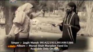 Punjabi Best Sufi geet | Rurhi Mata | Jagjit Manak | TMC