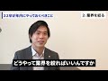 【就活】22卒が年内にやっておくべきこと3選！