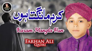 Farhan Ali Qadri || Karam Mangta Hoon || Heart Touching Dua