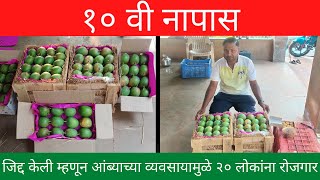 स्वराज मँगो। आंब्याच्या व्यवसायामुळे २० लोकांना रोजगार | राजापूर | mango farm| droneshot|konkan vlog