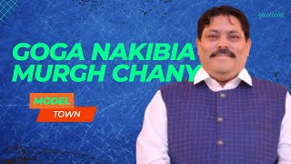 Goga Nakibia Murgh Chanay || Model Town || Sharafat Ali || 94News