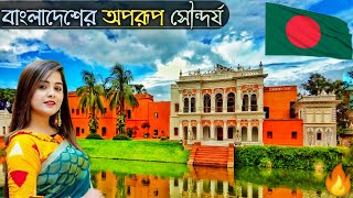 বাংলাদেশের কিছু অজানা তথ্য || SOME UNKNOWN AND INTERESTING  FACTS OF BANGLADESH || জানা অজানা