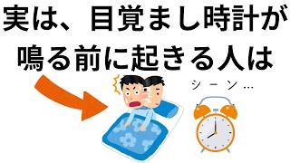 知らないと損をする日常の雑学まとめ⑦