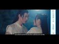 mv ปราศจาก 无罔 a yueyue 阿 yue yue ost. the legend of anle ซับไทย