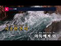 i am ive 아이브 ky.29221 ky karaoke