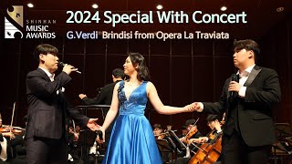 [24 With Concert] Brindisi from Opera La Traviata _Ten 김성현, Sop 정다연, Bar 이다환