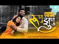 Runu Zunu Official New Marathi Songs 2024-Harshavardhan Wavre-Meera Joshi-Vishwanath Kulkarni #love