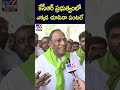 కేసీఆర్‌ ప్రభుత్వంలో ఎక్కడ చూసినా పంటలే malla reddy tv9