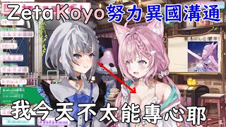 【博衣こより】Zeta跟Koyori一起出門約會吃飯【vtuber中文翻譯】