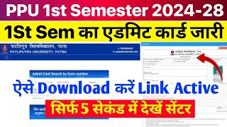 Ppu Ug 1st Semester Admit Card 2024-28 | Ppu Part 1 Admit Card 2024-28 Kaise Download Kare ?