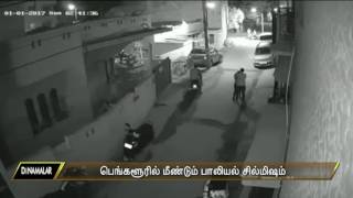 Yet Another Video of Women Harassed in Bangalore