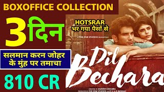 Dil bechara Movie Day 3 BOXOFFICE COLLECTION, Hotstar Breaks all time record, Sushant Singh Rajput