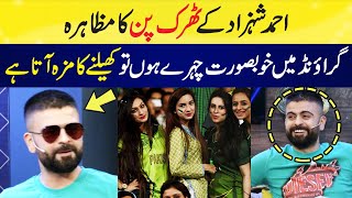 Ahmad Shahzad Talking About Beautiful Girls In Cricket Ground | Had Kar Di | SAMAA TV